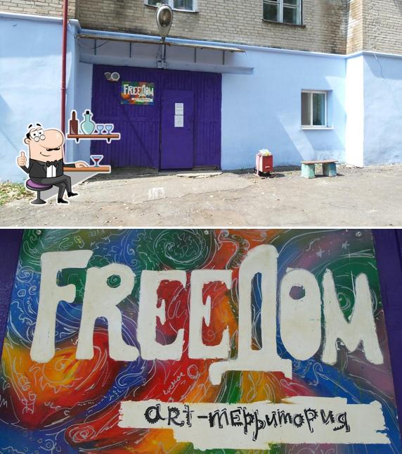 FreeДом