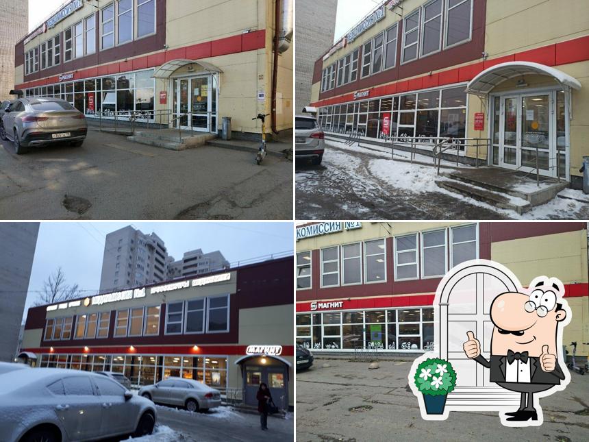 Магнит