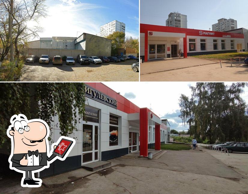 Магнит