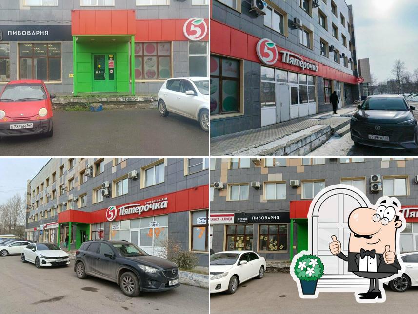 Пятёрочка
