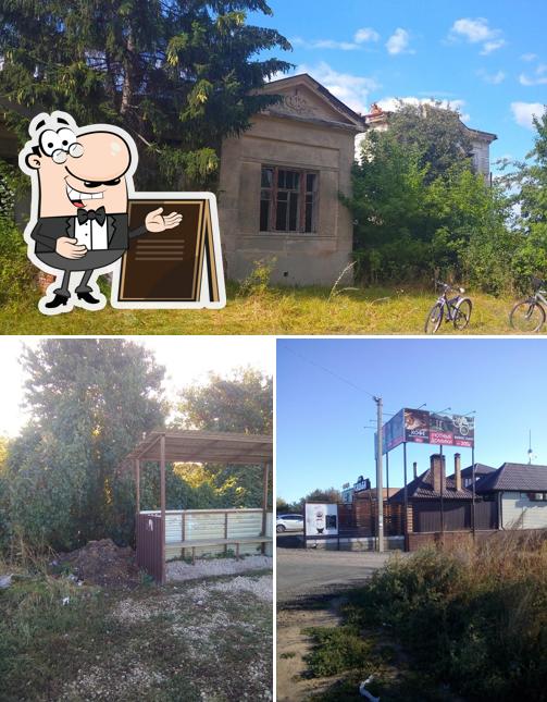 Графская Усадьба