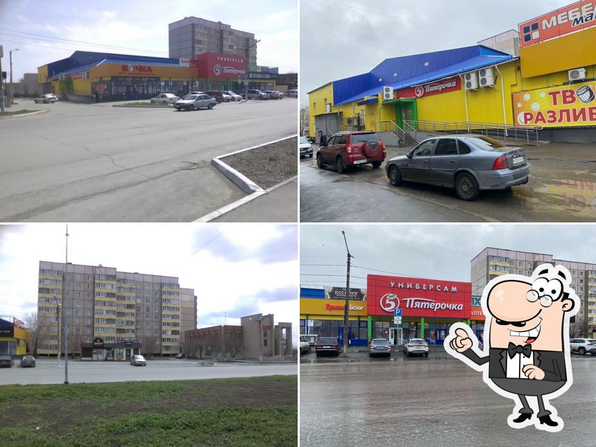 Пятёрочка