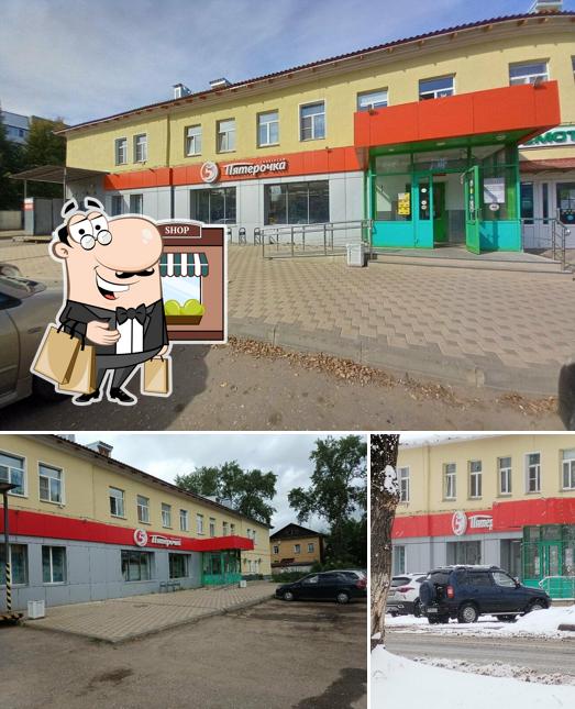 Пятёрочка
