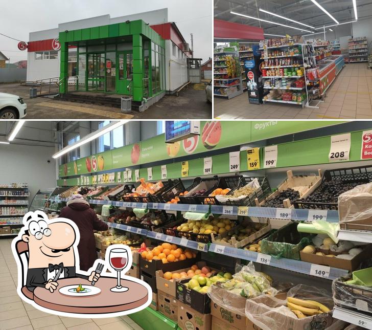 Пятёрочка