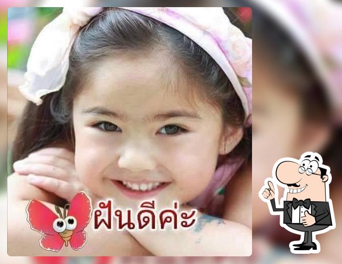 ข้าวอินทรีย์บ้านตาปาง