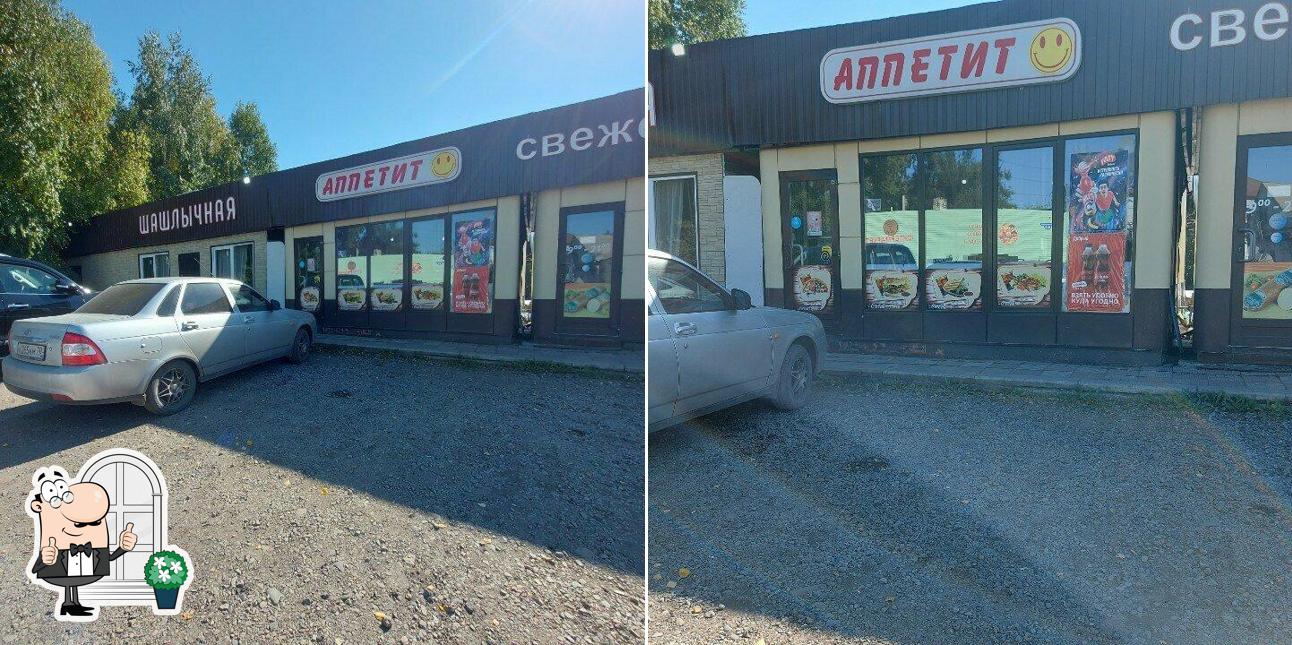Аппетит