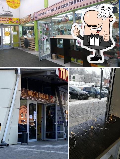 Кафе Мясо в лаваше