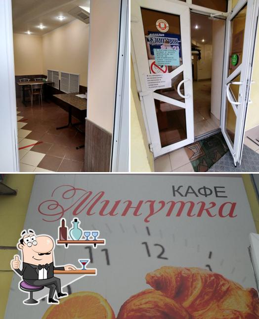 Минутка