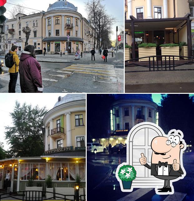 Примавера