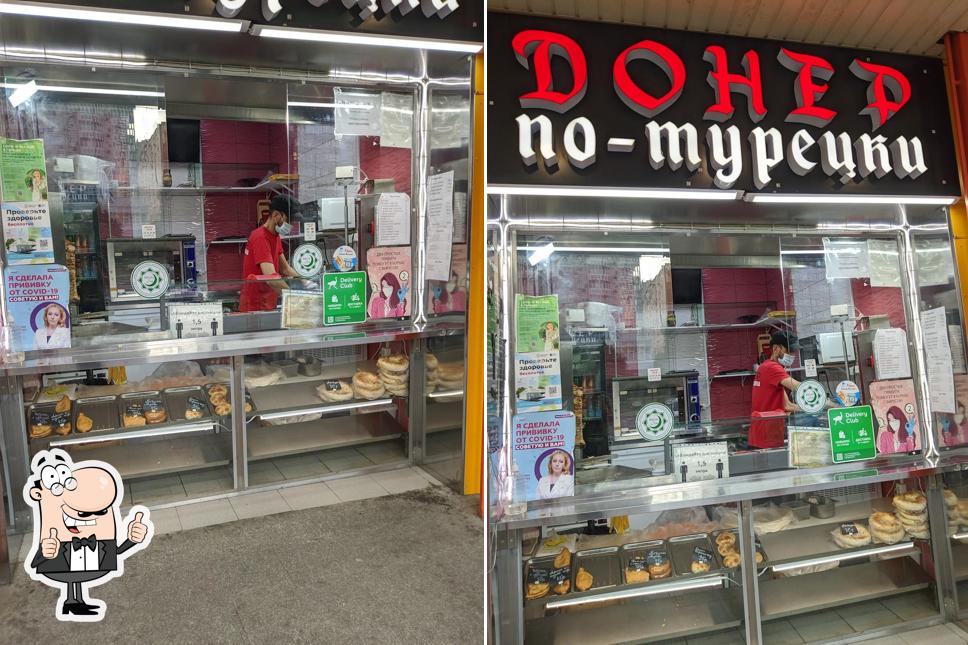 Донер по-Турецки