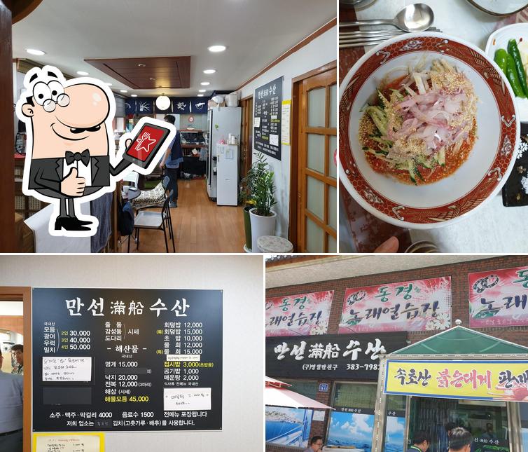 영일만친구횟집