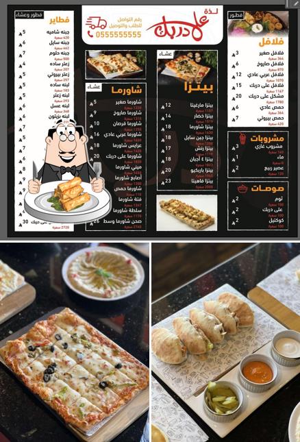 مطعم لذة على دربك