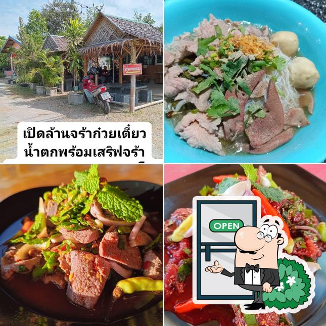 ร้านพูลลาภ ก๋วยเตี๋ยว อาหารอีสาร