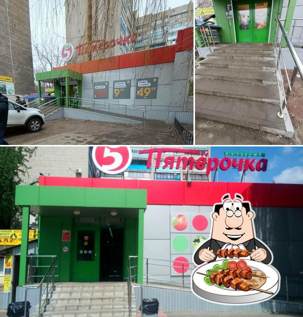 Пятёрочка
