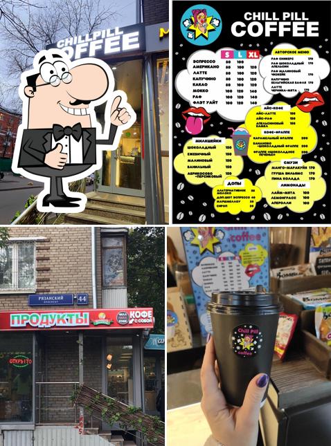 Чилл Пилл Кофе
