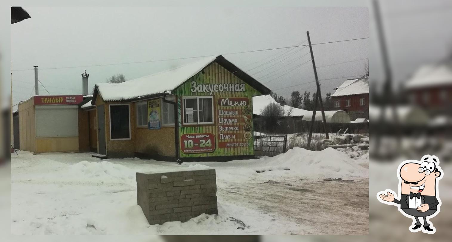 Закусочная