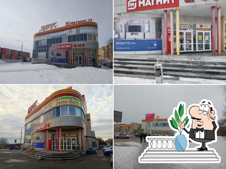 Магнит