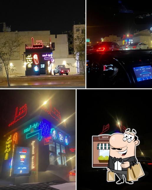 Sha Shawarma Tuwaiq شا شاورما طويق