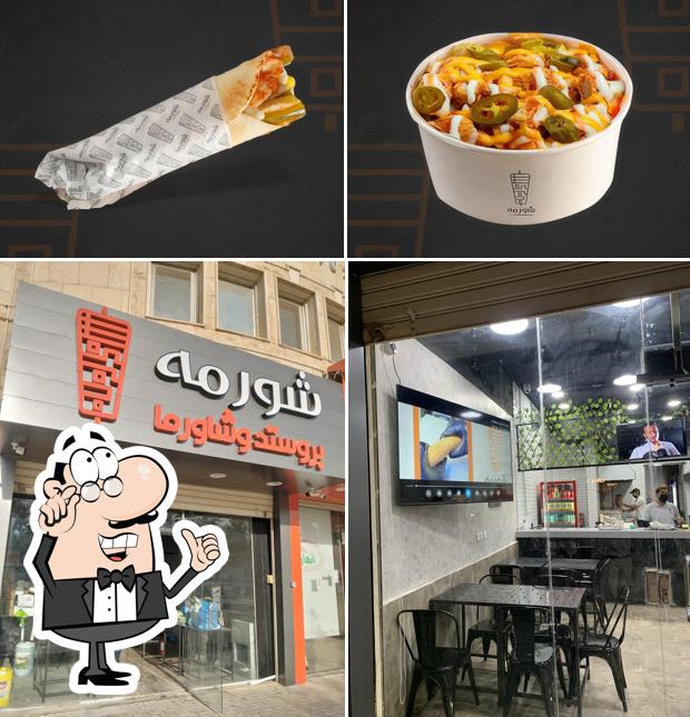 شورمه