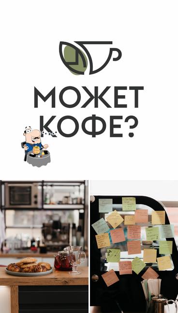 Может кофе?