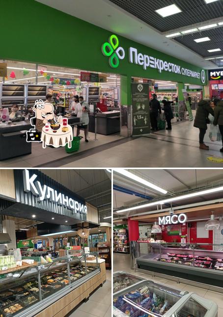 Перекрёсток