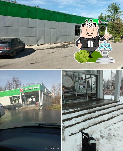 Пятёрочка