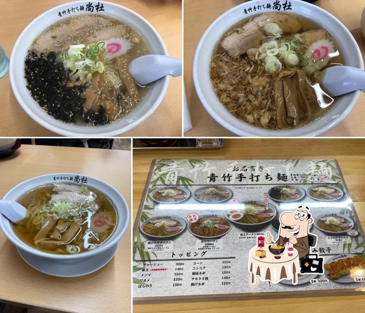 佐野青竹手打ち麺 尚杜−NAOTO−