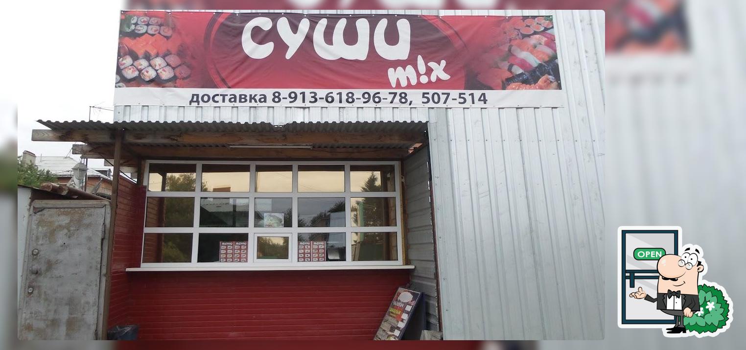 Суши mix