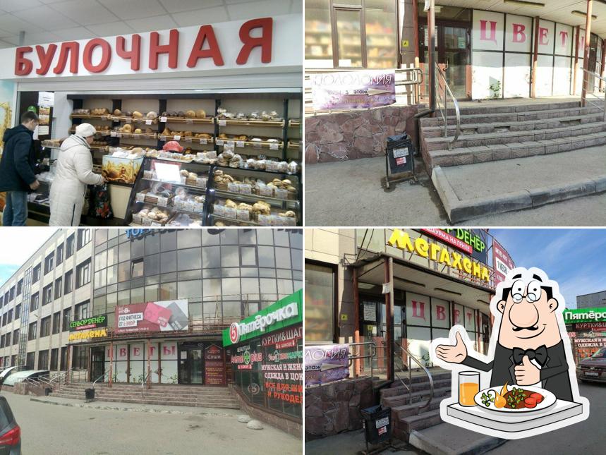 Булочная