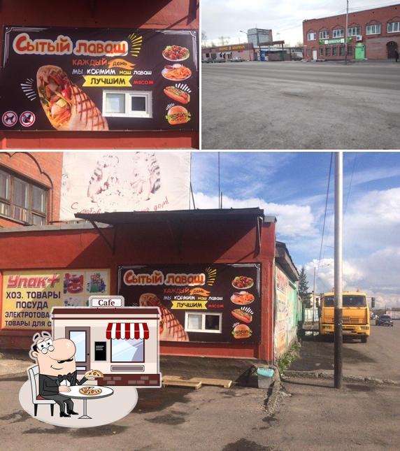"Сытый лаваш"