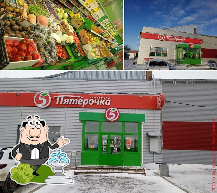 Пятёрочка