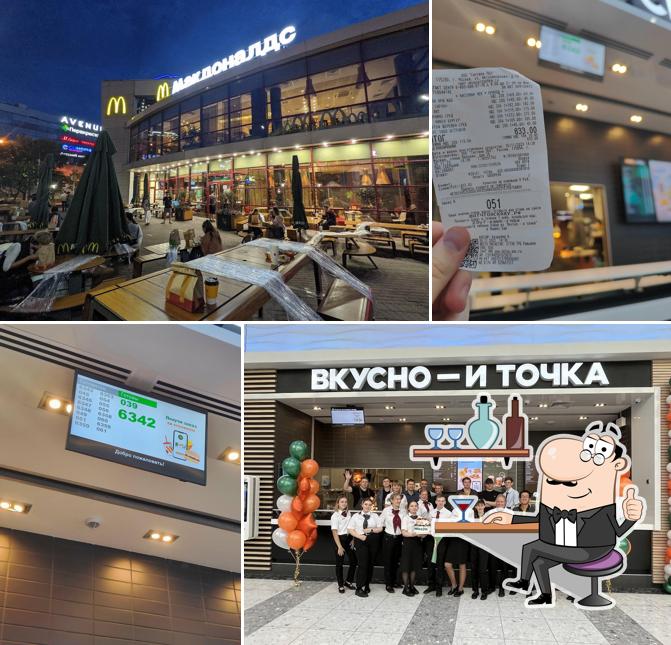 Вкусно — и точка
