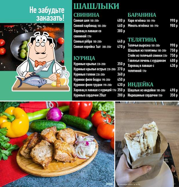 Огонь & Мясо
