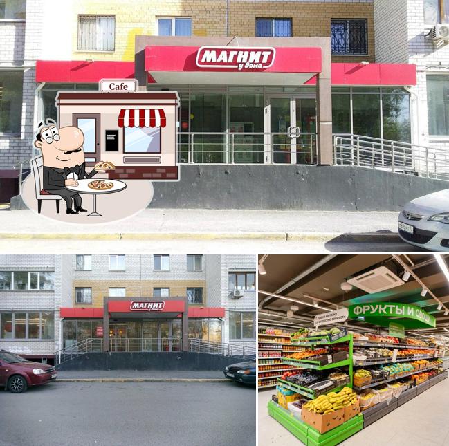 Магнит
