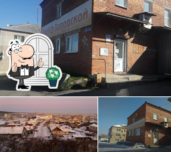 Ирбитский Хлебозавод