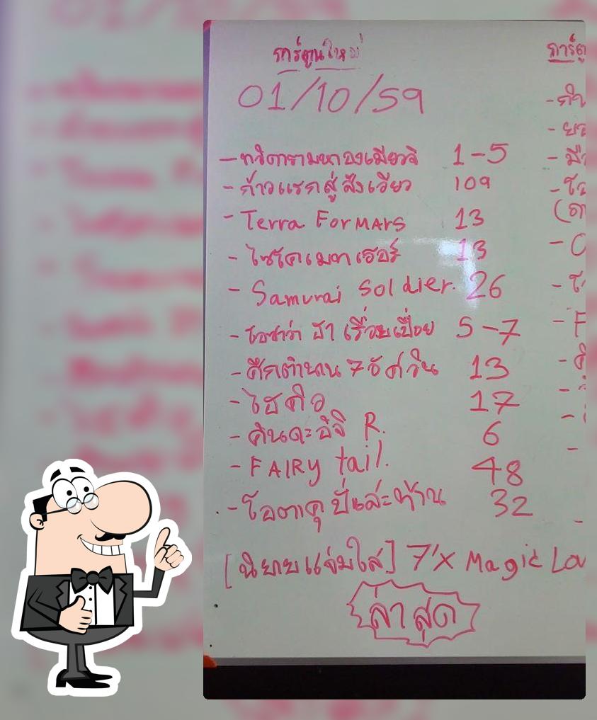 ป้ากัล หมูปิ้ง ไส้กรอกอีสาน