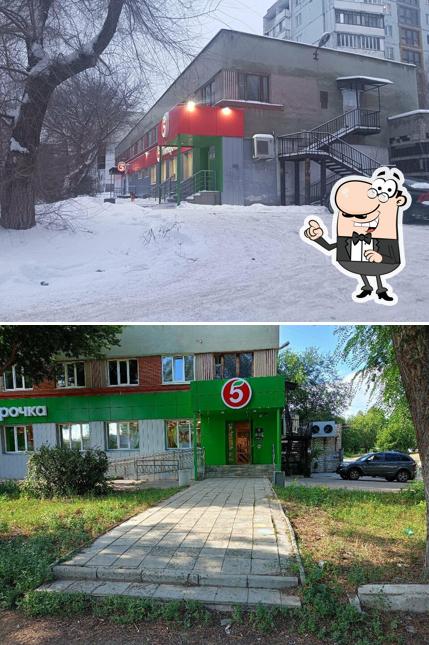 Пятёрочка