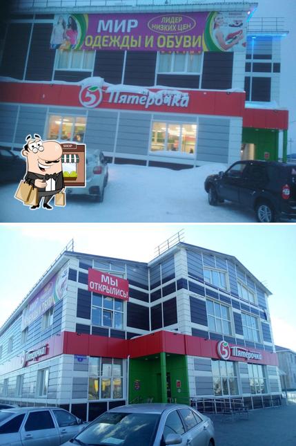 Пятёрочка