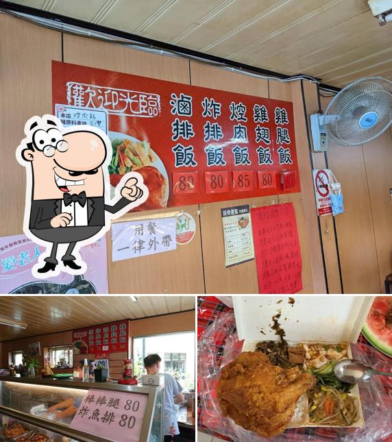 陳家便當