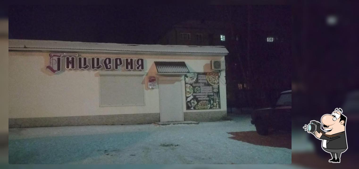 Пиццерия