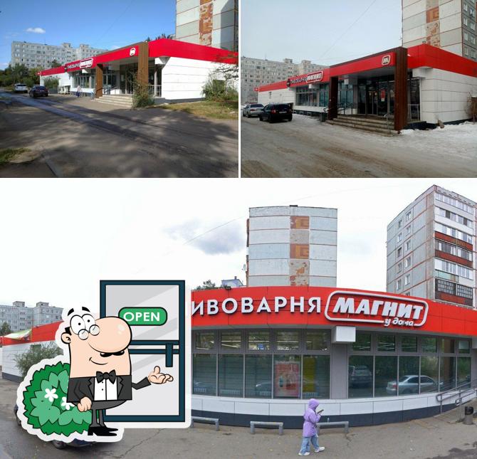 Магнит