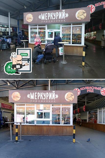 Меркурий