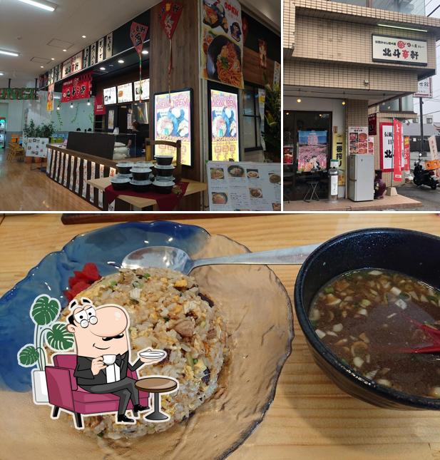 北斗辛軒 石和本店