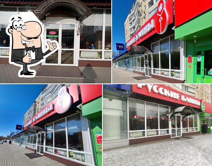 Русские блины