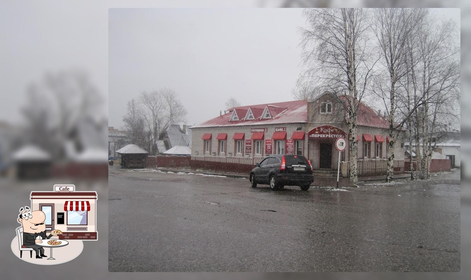 Перекресток