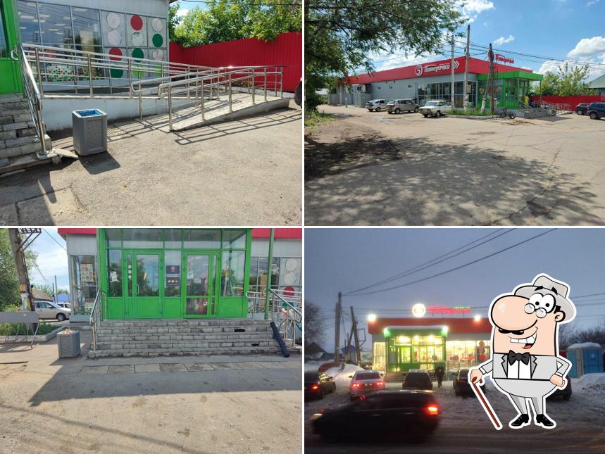 Пятёрочка