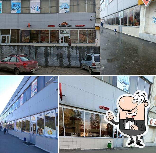 Сушин Сын