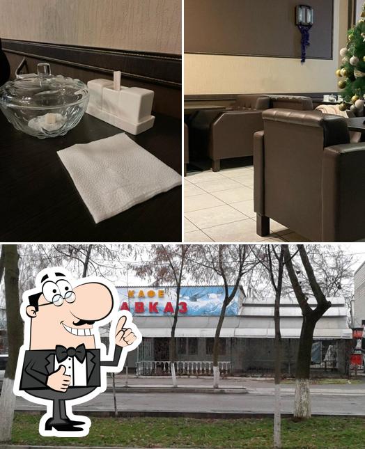 Кавказ