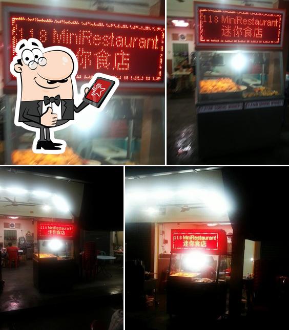 118迷你食店