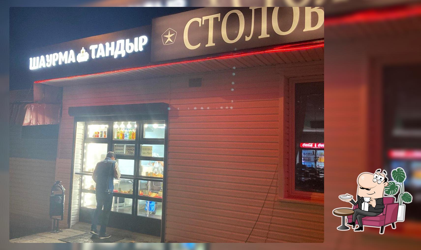 Фастфуд